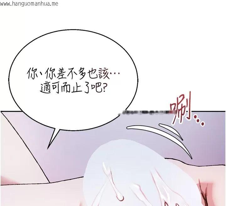 韩国漫画与老师同居中！韩漫_与老师同居中！-第8话-口是心非的淫师在线免费阅读-韩国漫画-第115张图片