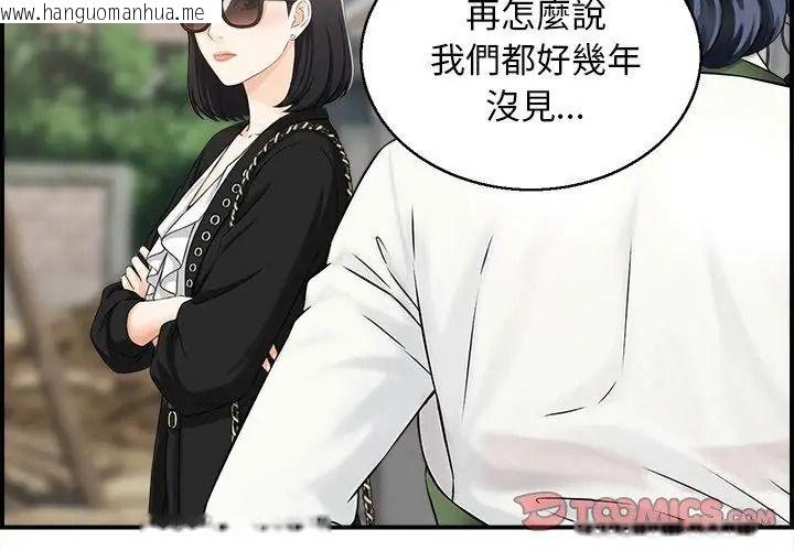 韩国漫画代孕妈妈韩漫_代孕妈妈-第1话在线免费阅读-韩国漫画-第50张图片