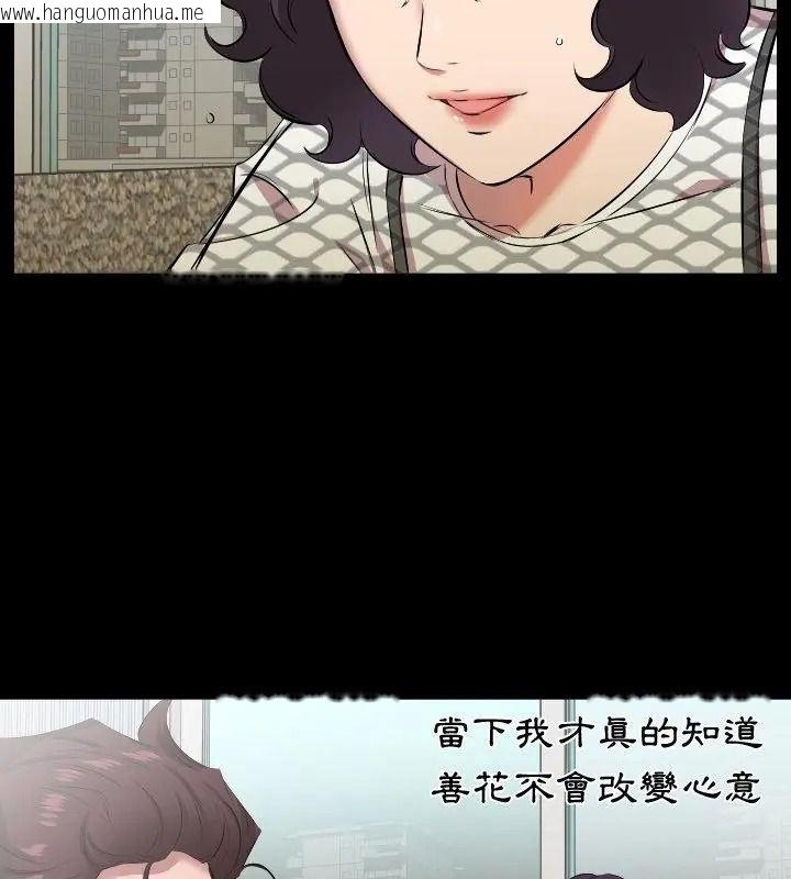 韩国漫画熟男第二春韩漫_熟男第二春-第29话在线免费阅读-韩国漫画-第19张图片