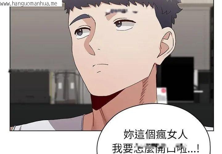 韩国漫画男以稀为贵韩漫_男以稀为贵-第23话在线免费阅读-韩国漫画-第8张图片