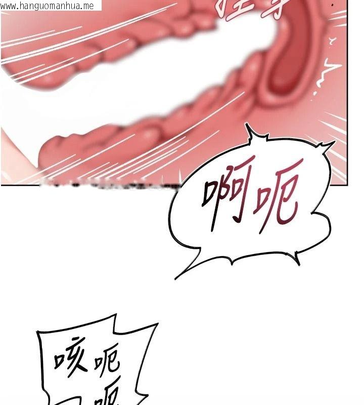 韩国漫画深层洁净达人韩漫_深层洁净达人-第84话-操到妳说不出话在线免费阅读-韩国漫画-第53张图片