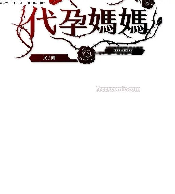 韩国漫画代孕妈妈韩漫_代孕妈妈-第1话在线免费阅读-韩国漫画-第60张图片