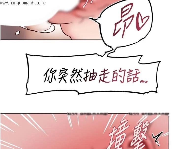 韩国漫画深层洁净达人韩漫_深层洁净达人-第84话-操到妳说不出话在线免费阅读-韩国漫画-第52张图片