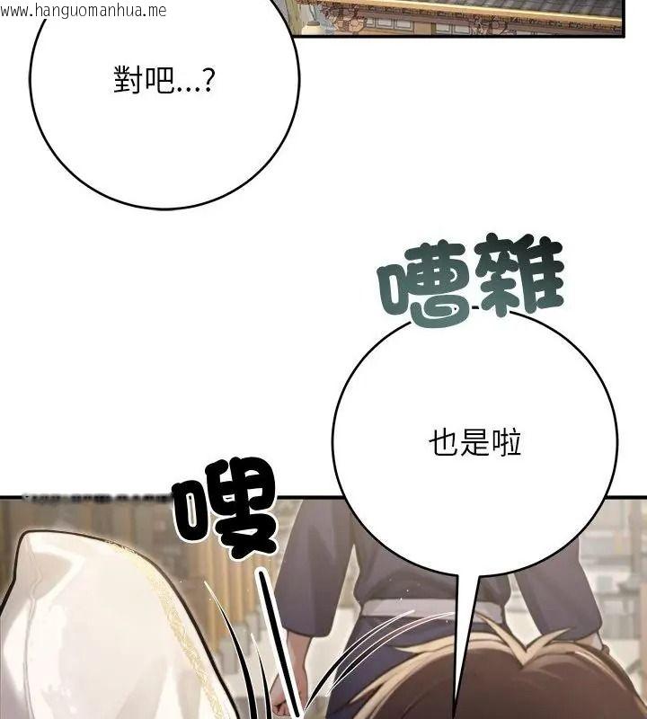 韩国漫画异世界骑士团长韩漫_异世界骑士团长-第89话在线免费阅读-韩国漫画-第151张图片