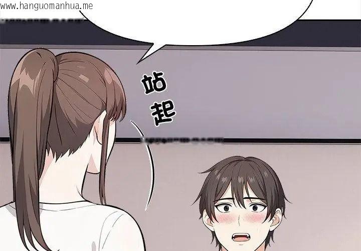 韩国漫画大学女生宿舍的秘密韩漫_大学女生宿舍的秘密-第40话在线免费阅读-韩国漫画-第41张图片