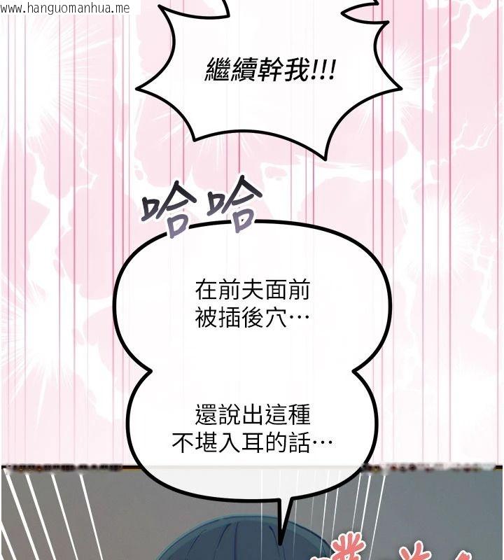 韩国漫画恶次人生韩漫_恶次人生-第77话-双穴高潮的荡妇在线免费阅读-韩国漫画-第81张图片