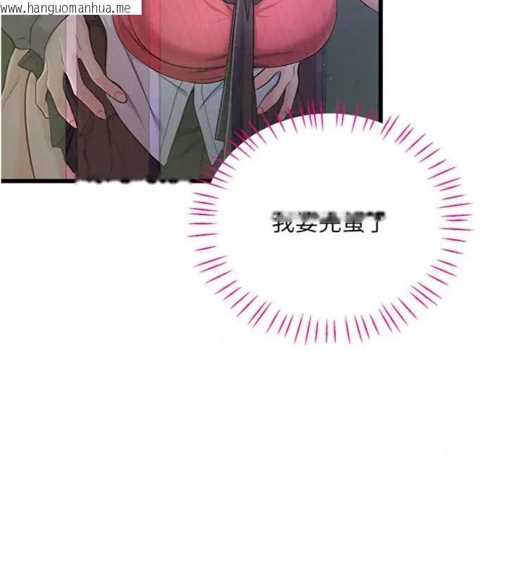 韩国漫画恋爱作弊百科韩漫_恋爱作弊百科-第17话-被路人目睹活春宫现场在线免费阅读-韩国漫画-第54张图片