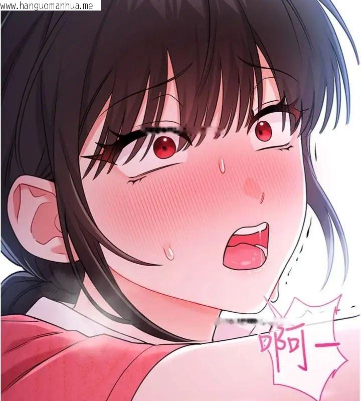 韩国漫画恋爱作弊百科韩漫_恋爱作弊百科-第17话-被路人目睹活春宫现场在线免费阅读-韩国漫画-第169张图片