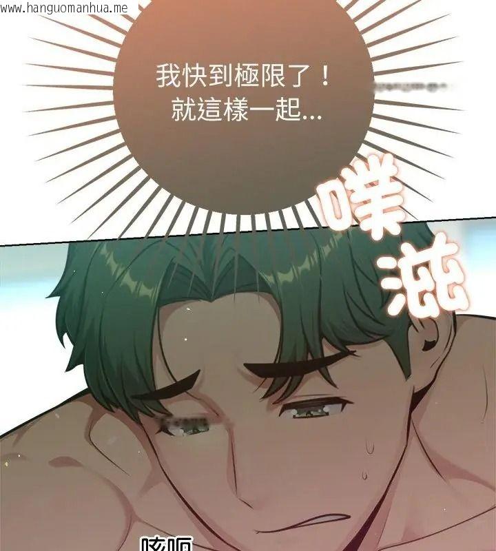 韩国漫画不只是朋友韩漫_不只是朋友-第34话在线免费阅读-韩国漫画-第160张图片