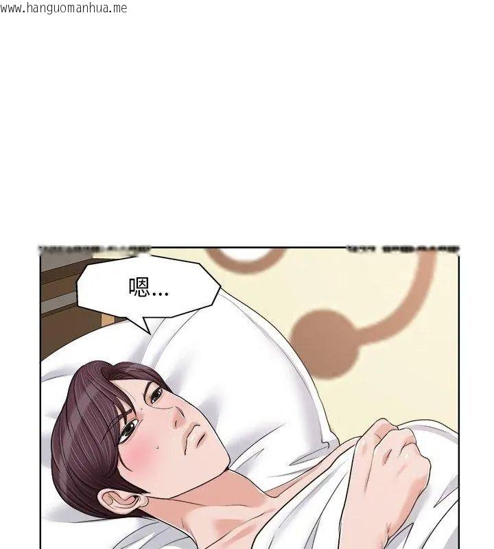 韩国漫画小心不要爱上你韩漫_小心不要爱上你-第20话在线免费阅读-韩国漫画-第48张图片