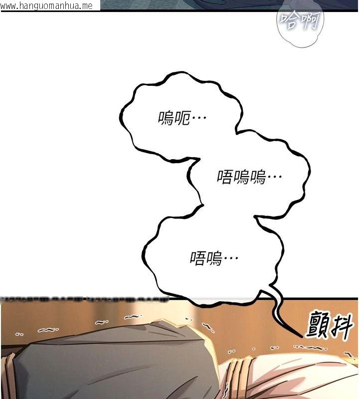 韩国漫画恶次人生韩漫_恶次人生-第77话-双穴高潮的荡妇在线免费阅读-韩国漫画-第131张图片
