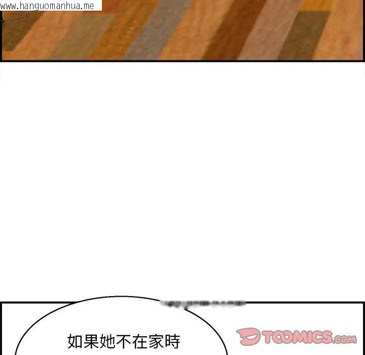 韩国漫画代孕妈妈韩漫_代孕妈妈-第4话在线免费阅读-韩国漫画-第2张图片