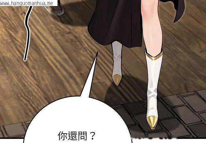 韩国漫画异世界骑士团长韩漫_异世界骑士团长-第89话在线免费阅读-韩国漫画-第50张图片