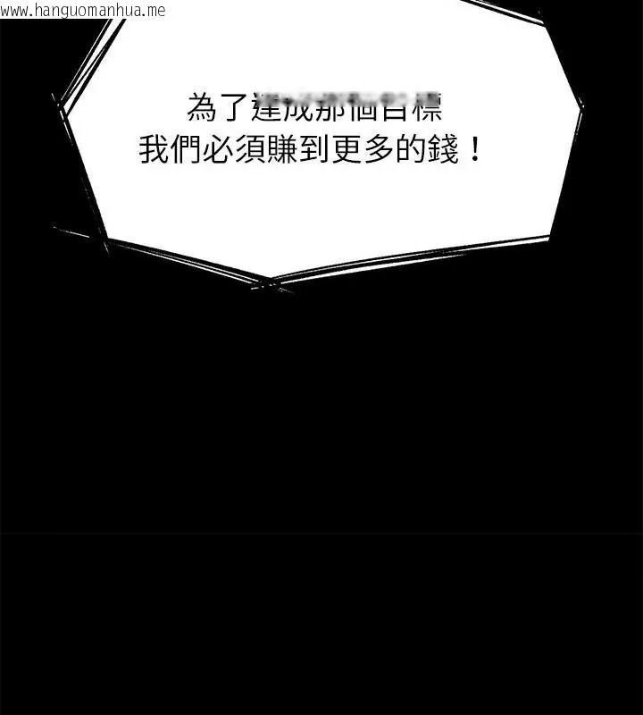 韩国漫画危险同学会韩漫_危险同学会-第138话在线免费阅读-韩国漫画-第61张图片
