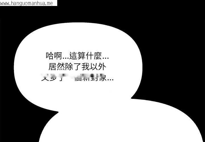 韩国漫画大学女生宿舍的秘密韩漫_大学女生宿舍的秘密-第40话在线免费阅读-韩国漫画-第50张图片
