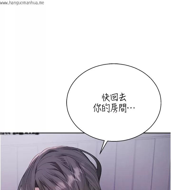 韩国漫画与老师同居中！韩漫_与老师同居中！-第8话-口是心非的淫师在线免费阅读-韩国漫画-第117张图片