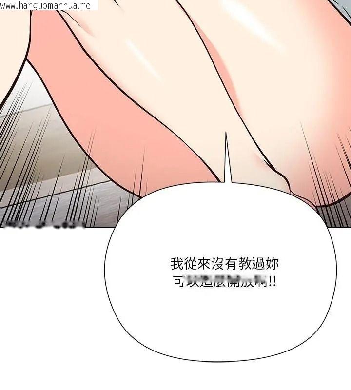 韩国漫画最棒的她韩漫_最棒的她-第9话在线免费阅读-韩国漫画-第43张图片