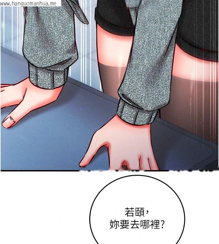 韩国漫画催眠偷心计韩漫_催眠偷心计-第37话-我的玩具都到齐了在线免费阅读-韩国漫画-第155张图片