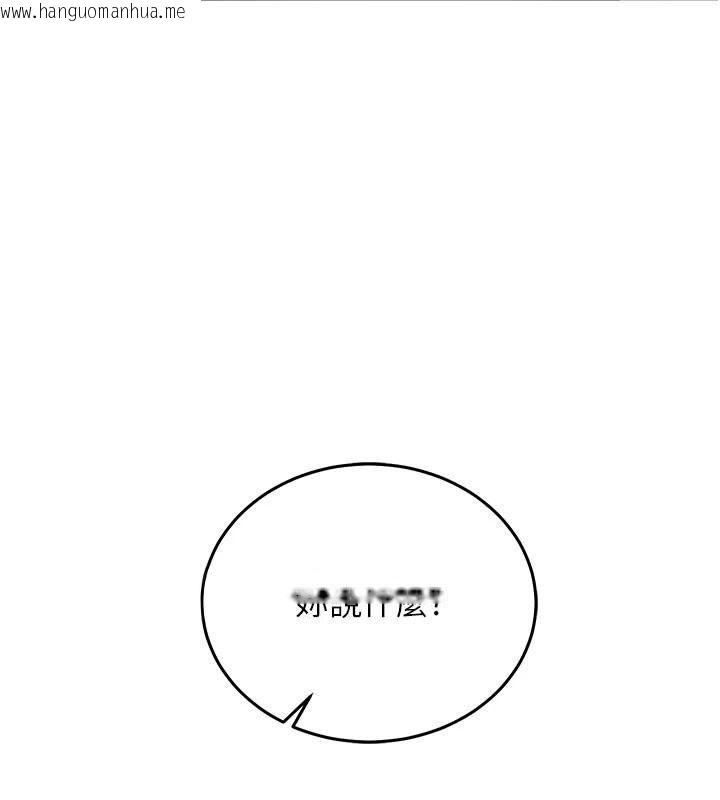 韩国漫画催眠偷心计韩漫_催眠偷心计-第37话-我的玩具都到齐了在线免费阅读-韩国漫画-第62张图片