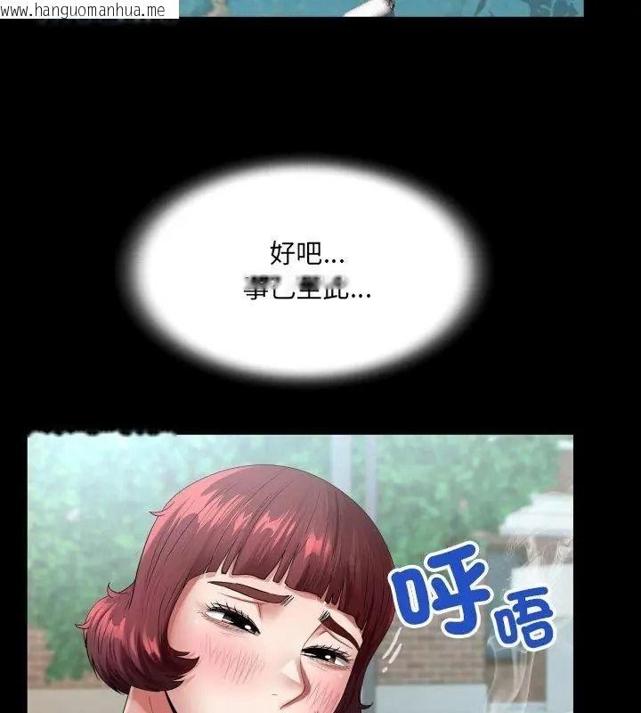 韩国漫画房间里的心跳/有她的小套房韩漫_房间里的心跳/有她的小套房-第55话在线免费阅读-韩国漫画-第33张图片
