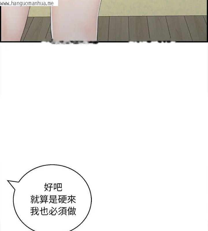 韩国漫画代孕妈妈韩漫_代孕妈妈-第5话在线免费阅读-韩国漫画-第93张图片