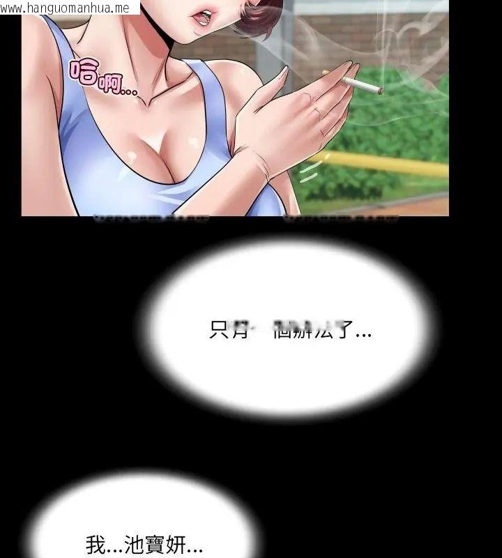 韩国漫画房间里的心跳/有她的小套房韩漫_房间里的心跳/有她的小套房-第55话在线免费阅读-韩国漫画-第34张图片