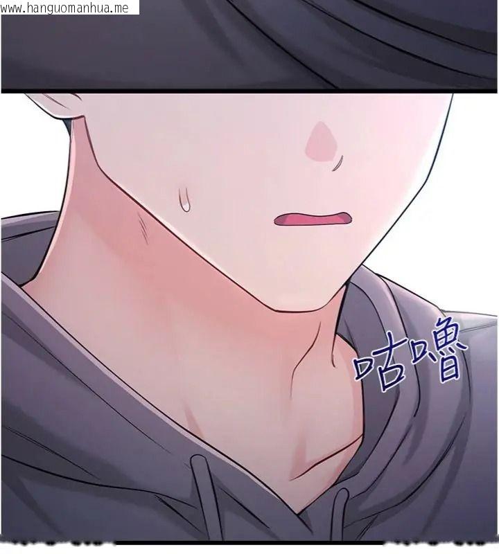 韩国漫画恋爱作弊百科韩漫_恋爱作弊百科-第17话-被路人目睹活春宫现场在线免费阅读-韩国漫画-第25张图片