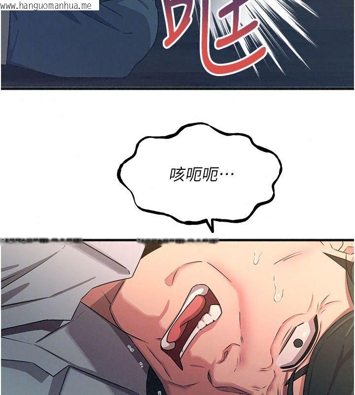 韩国漫画恶次人生韩漫_恶次人生-第77话-双穴高潮的荡妇在线免费阅读-韩国漫画-第28张图片