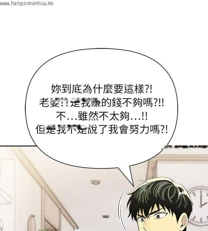 韩国漫画高薪兼职的代价韩漫_高薪兼职的代价-第14话在线免费阅读-韩国漫画-第10张图片