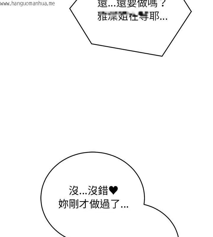韩国漫画少爷的替身韩漫_少爷的替身-第73话在线免费阅读-韩国漫画-第153张图片