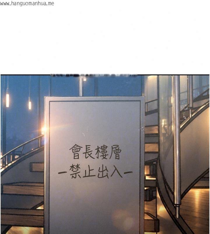韩国漫画暴君会长的娇媳们韩漫_暴君会长的娇媳们-第60话-被会长的巨棒征服在线免费阅读-韩国漫画-第44张图片