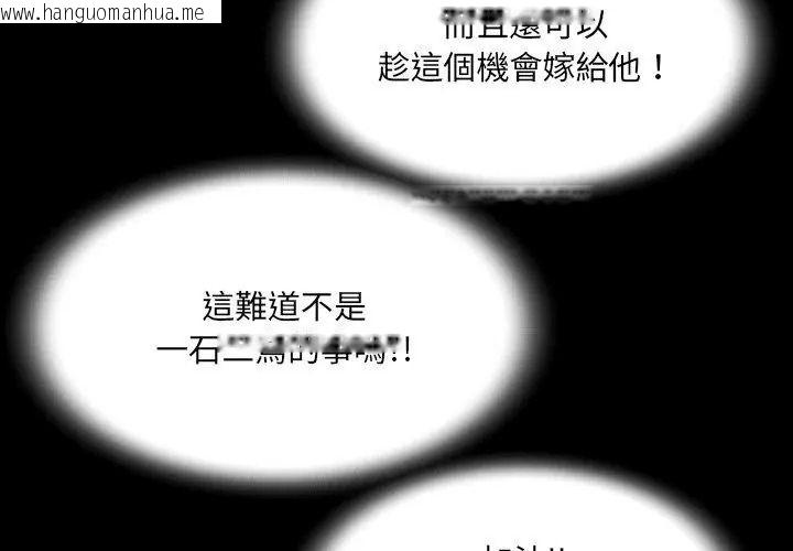 韩国漫画房间里的心跳/有她的小套房韩漫_房间里的心跳/有她的小套房-第55话在线免费阅读-韩国漫画-第41张图片