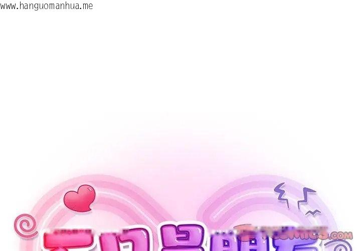 韩国漫画不只是朋友韩漫_不只是朋友-第34话在线免费阅读-韩国漫画-第92张图片