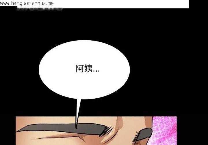 韩国漫画房间里的心跳/有她的小套房韩漫_房间里的心跳/有她的小套房-第55话在线免费阅读-韩国漫画-第125张图片