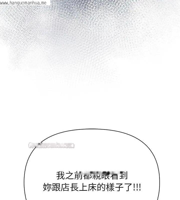 韩国漫画高薪兼职的代价韩漫_高薪兼职的代价-第14话在线免费阅读-韩国漫画-第15张图片