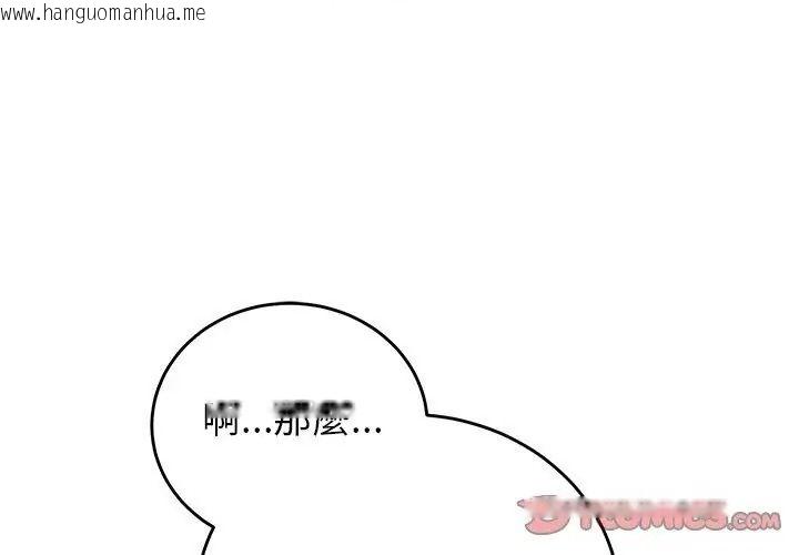 韩国漫画少爷的替身韩漫_少爷的替身-第73话在线免费阅读-韩国漫画-第47张图片