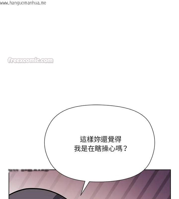 韩国漫画最棒的她韩漫_最棒的她-第9话在线免费阅读-韩国漫画-第45张图片