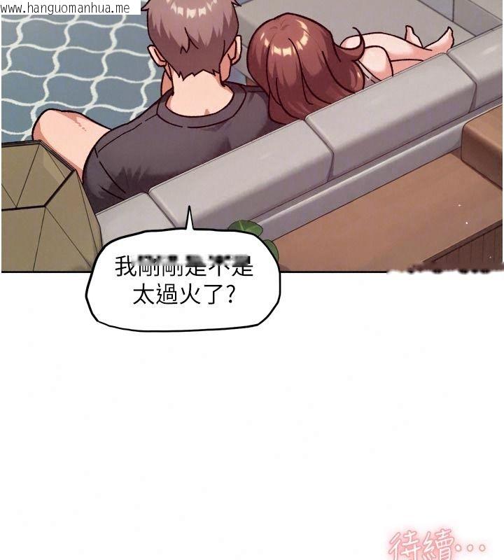 韩国漫画深层洁净达人韩漫_深层洁净达人-第84话-操到妳说不出话在线免费阅读-韩国漫画-第95张图片