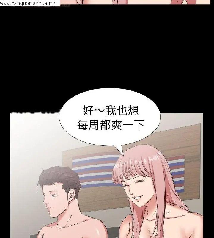 韩国漫画熟男第二春韩漫_熟男第二春-第29话在线免费阅读-韩国漫画-第49张图片