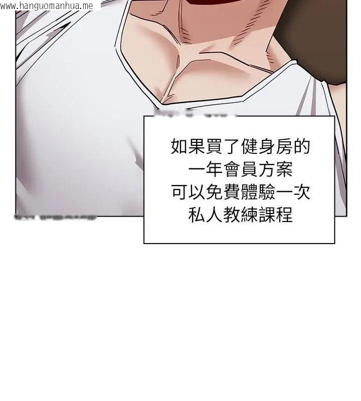 韩国漫画男以稀为贵韩漫_男以稀为贵-第23话在线免费阅读-韩国漫画-第67张图片