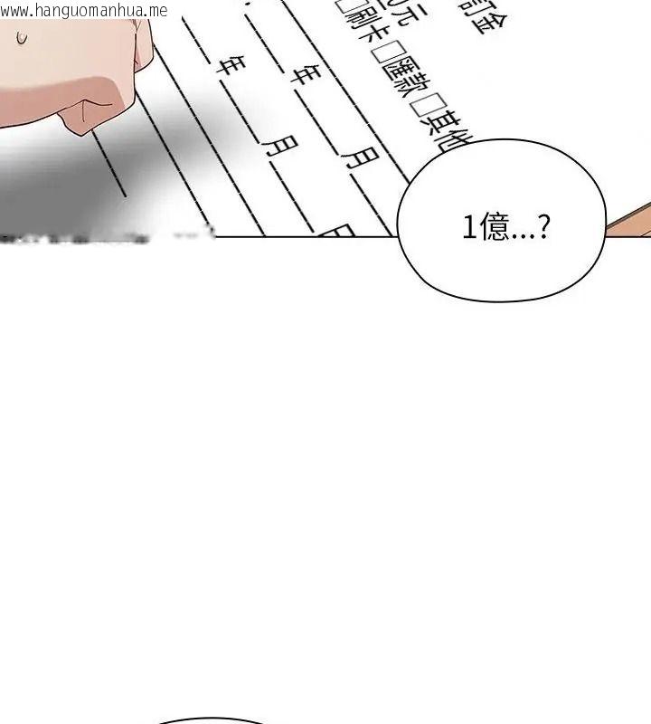 韩国漫画男以稀为贵韩漫_男以稀为贵-第23话在线免费阅读-韩国漫画-第28张图片