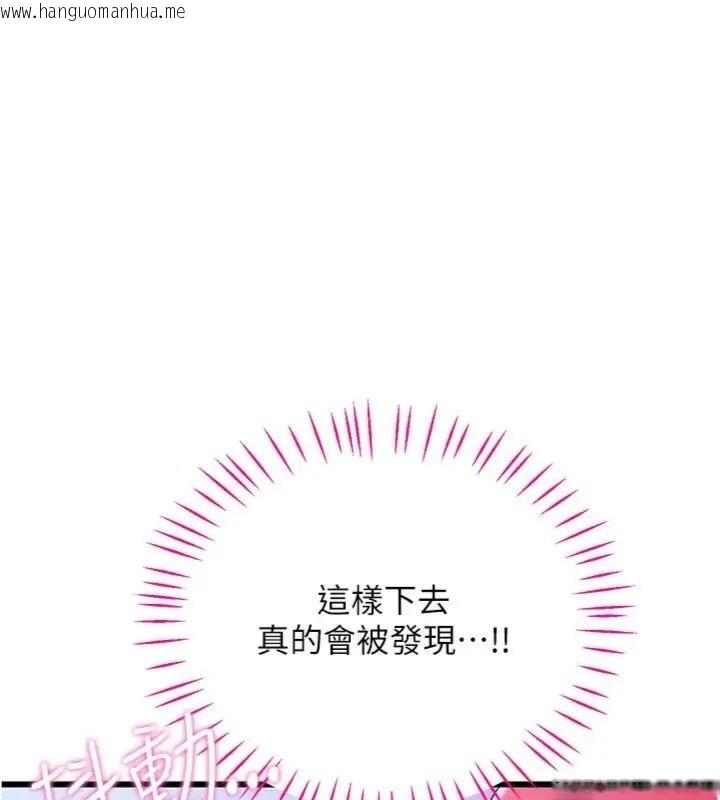 韩国漫画恋爱作弊百科韩漫_恋爱作弊百科-第17话-被路人目睹活春宫现场在线免费阅读-韩国漫画-第49张图片