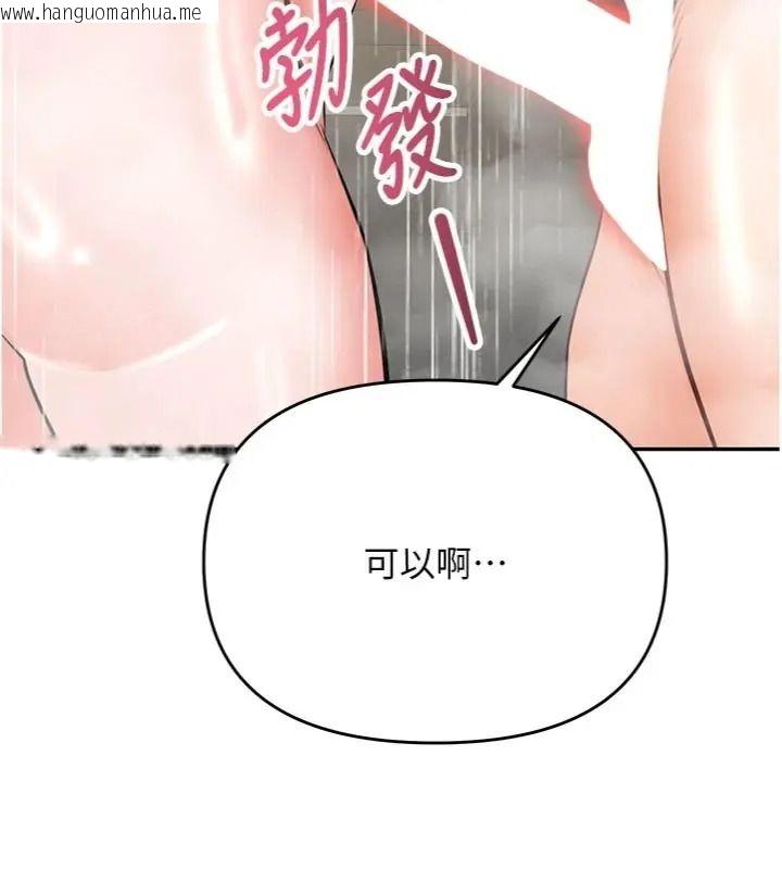 韩国漫画撩欲按摩师韩漫_撩欲按摩师-第28话-要做一整天吗?在线免费阅读-韩国漫画-第98张图片