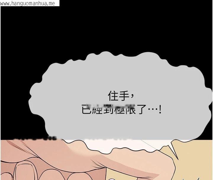 韩国漫画尸变家园:以身相许韩漫_尸变家园:以身相许-第65话-我想要真正的阳具在线免费阅读-韩国漫画-第77张图片