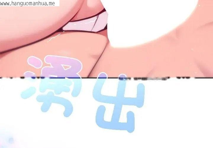 韩国漫画不只是朋友韩漫_不只是朋友-第34话在线免费阅读-韩国漫画-第167张图片