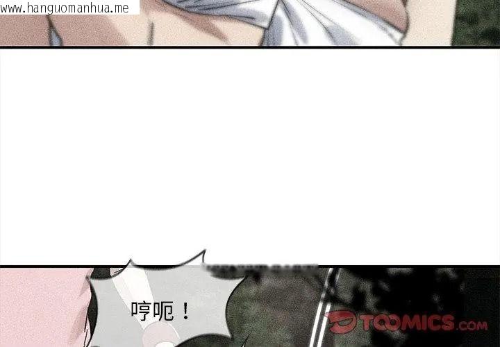 韩国漫画危险同学会韩漫_危险同学会-第138话在线免费阅读-韩国漫画-第11张图片