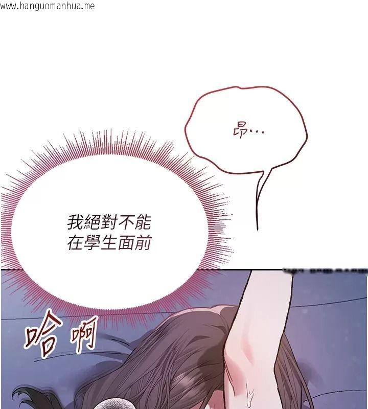 韩国漫画与老师同居中！韩漫_与老师同居中！-第8话-口是心非的淫师在线免费阅读-韩国漫画-第89张图片
