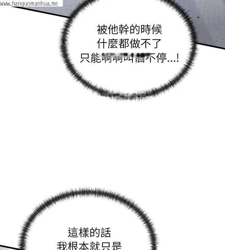 韩国漫画少爷的替身韩漫_少爷的替身-第73话在线免费阅读-韩国漫画-第145张图片