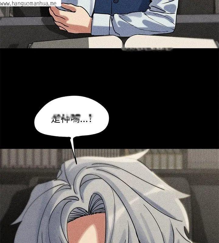 韩国漫画危险同学会韩漫_危险同学会-第138话在线免费阅读-韩国漫画-第54张图片