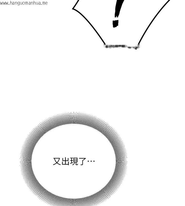 韩国漫画催眠偷心计韩漫_催眠偷心计-第37话-我的玩具都到齐了在线免费阅读-韩国漫画-第114张图片